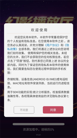 葡萄影视app