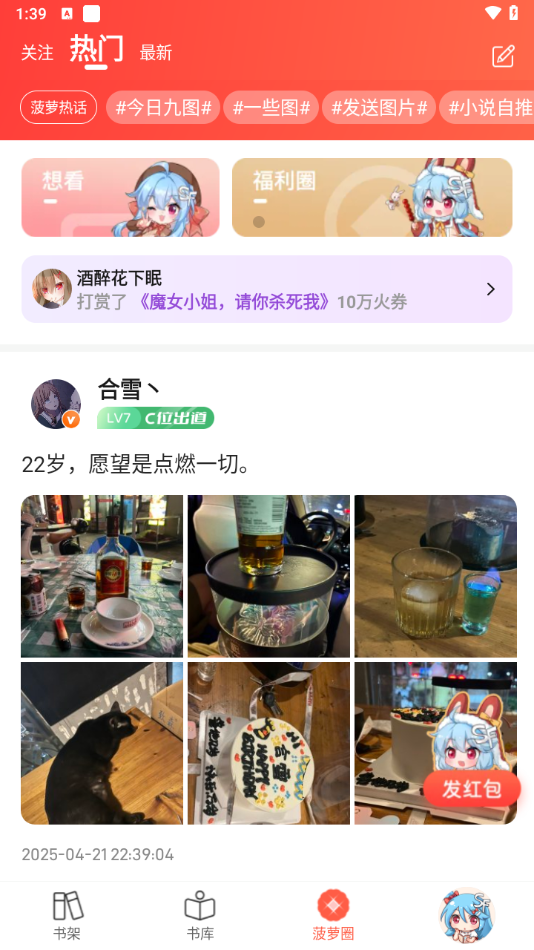 菠萝包轻小说无限火券版