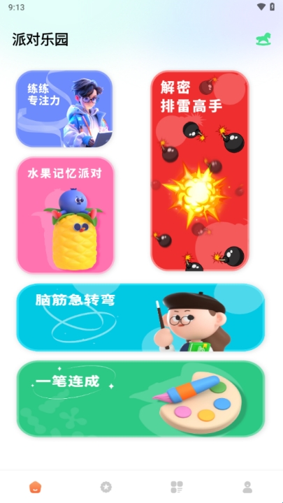 黑盒工坊app