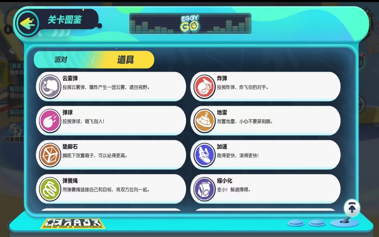 蛋仔派对破解2026最新版
