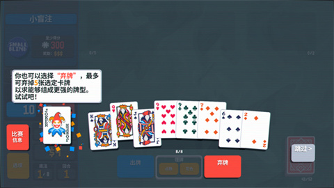 小丑牌balatro手机版