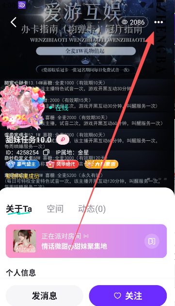 乐乐语音app