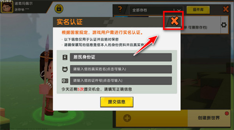 迷你世界老版本0.44.2版本