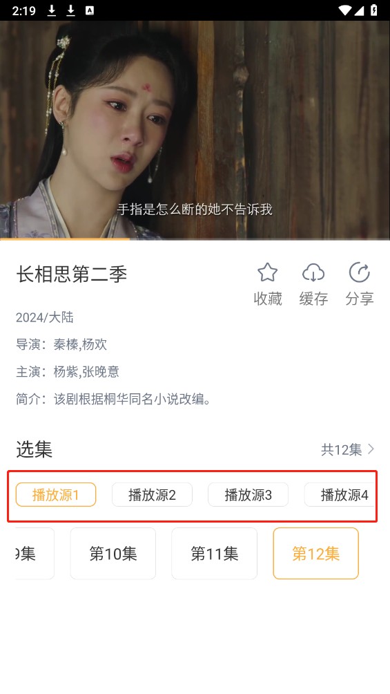 黑豹影视app