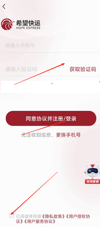 希望快运