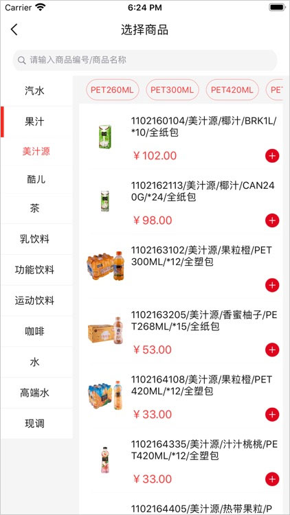 可乐go业务端