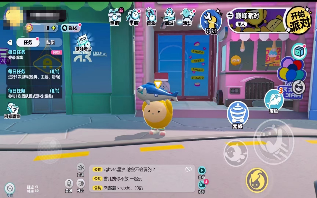 蛋仔派对破解2026最新版