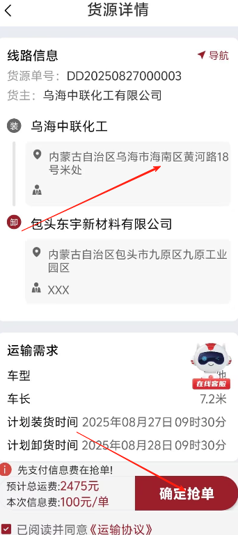希望快运