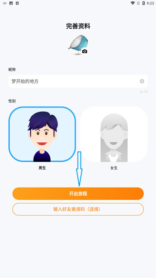 对玩app