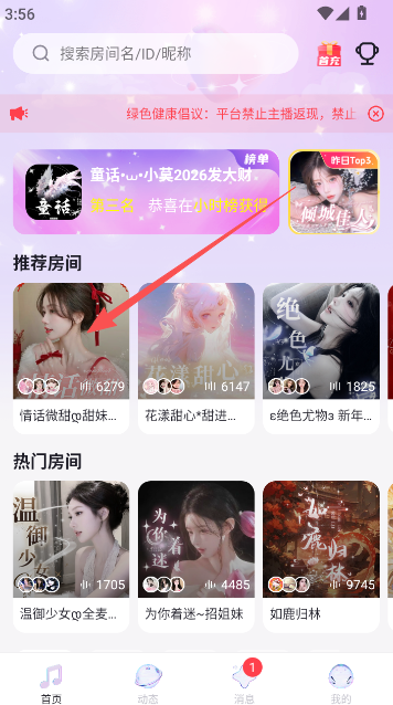 乐乐语音app