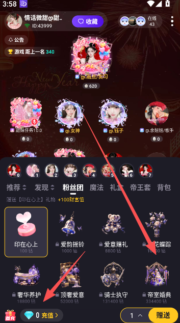 乐乐语音app