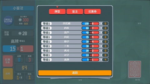 小丑牌balatro手机版