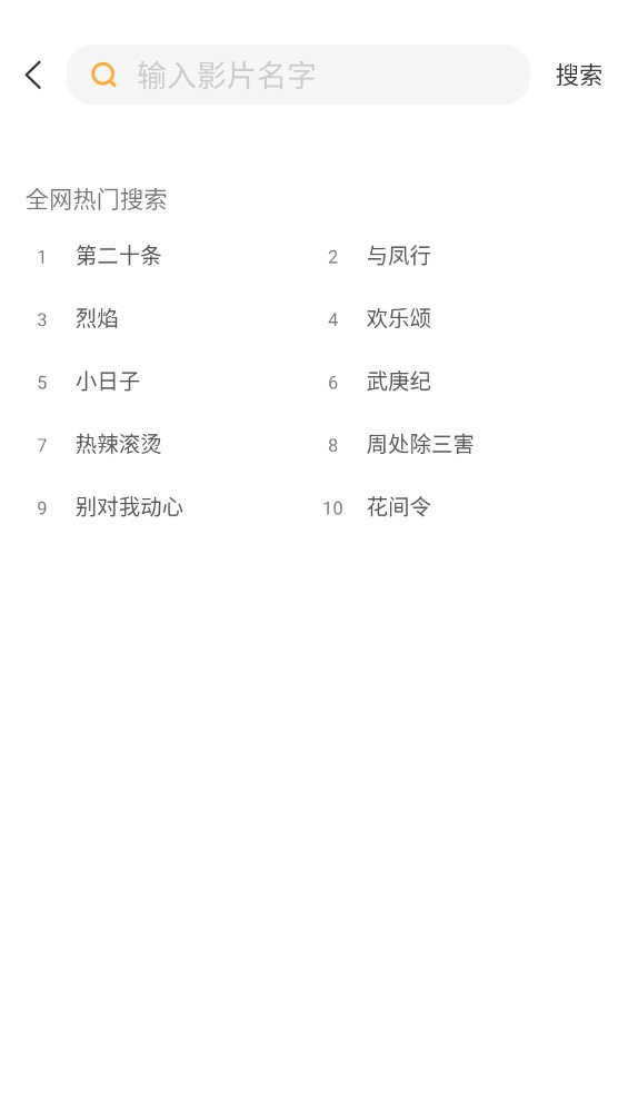黑豹影视app