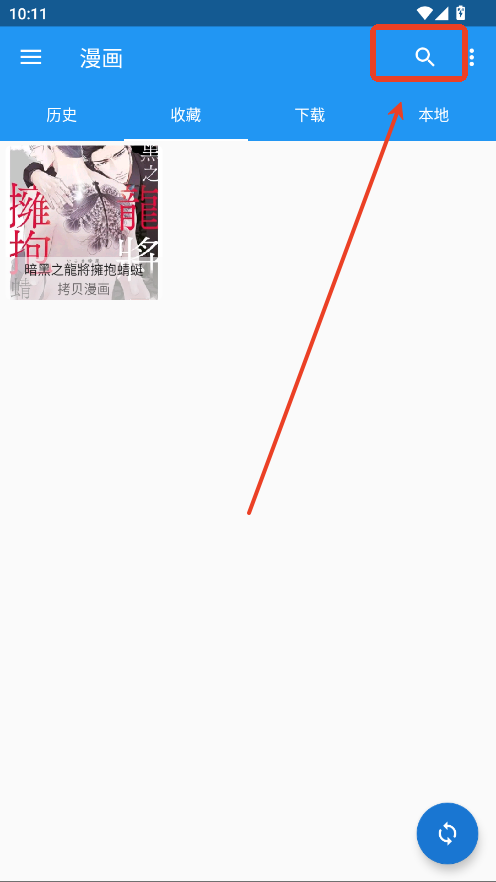 Cimoc漫画app