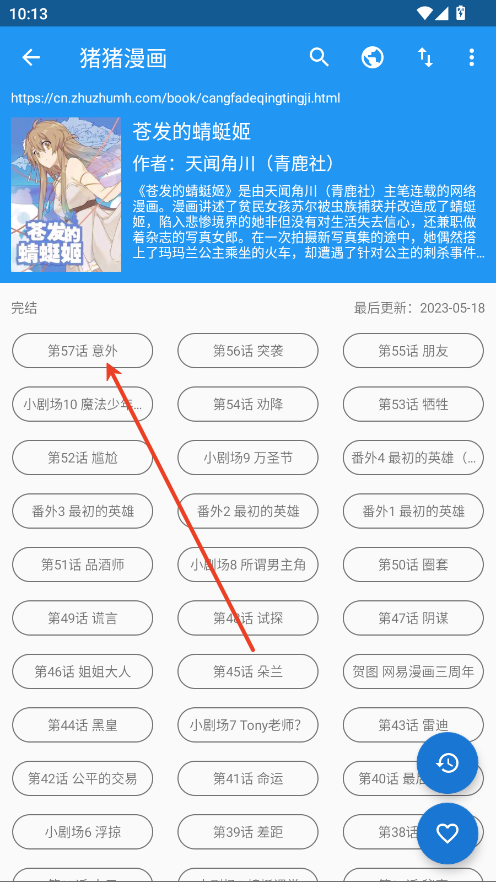 Cimoc漫画app