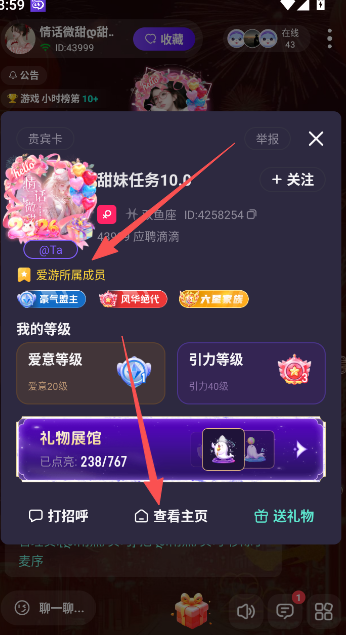 乐乐语音app
