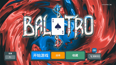 小丑牌balatro手机版