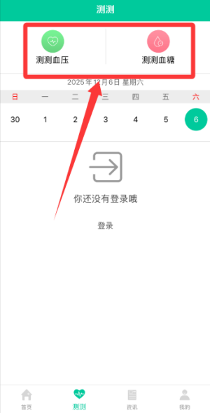 医站到家app