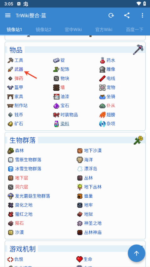 泰拉瑞亚盒子