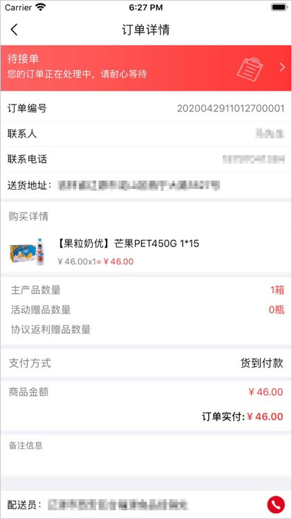 可乐go业务端