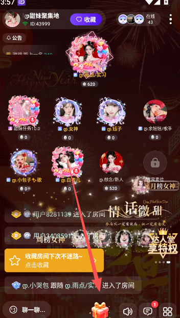 乐乐语音app