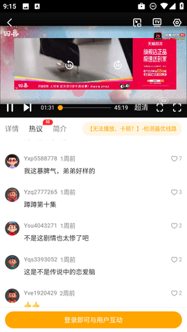 橘子tv盒子版
