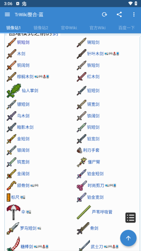 泰拉瑞亚盒子
