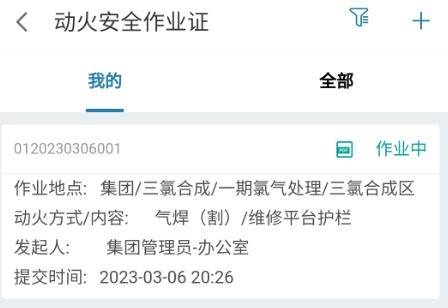 数字工厂app