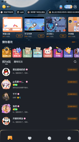 对玩app