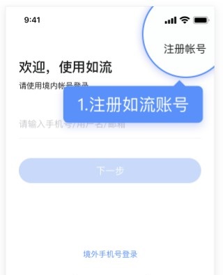 如流app