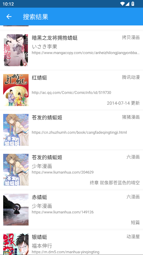 Cimoc漫画app