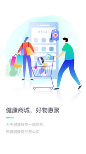 医站到家app