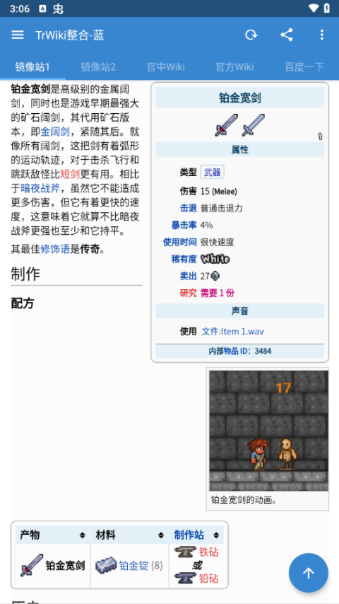 泰拉瑞亚盒子