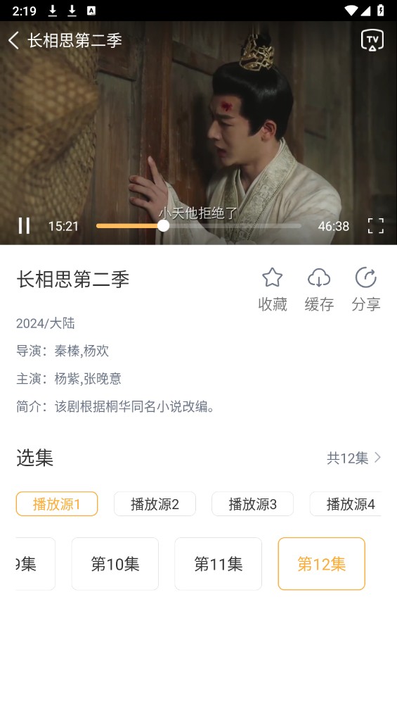黑豹影视app