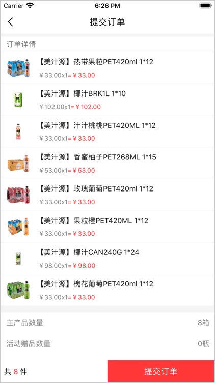 可乐go业务端