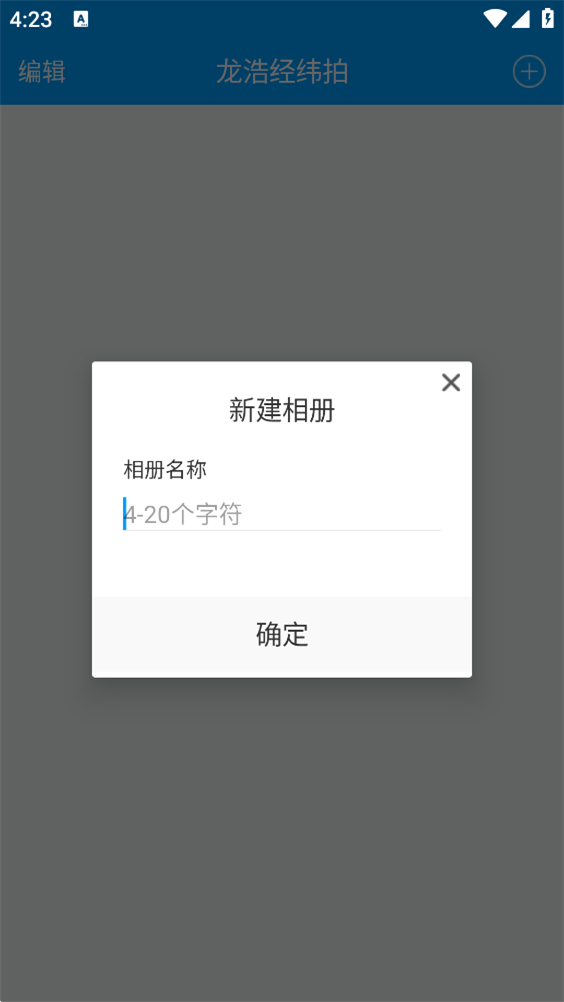 龙浩经纬拍