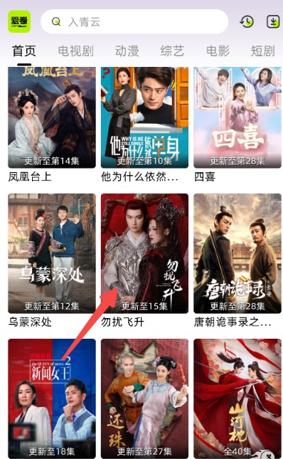 爱看剧场红包版正版