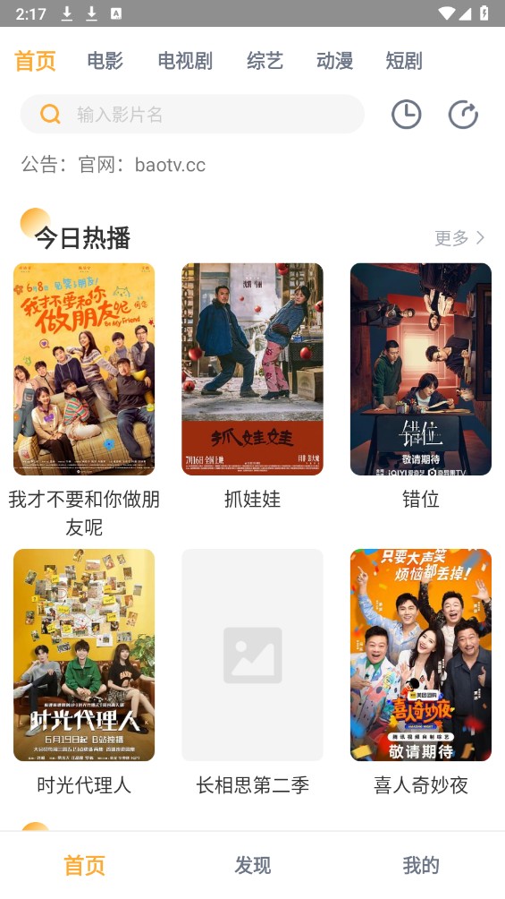 黑豹影视app