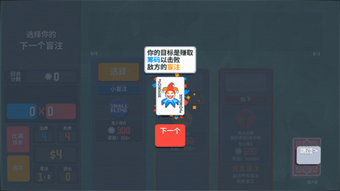 小丑牌balatro手机版