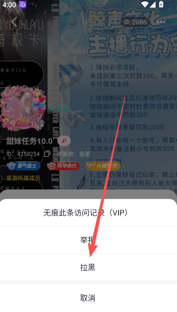 乐乐语音app