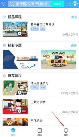 富学宝典富士康手机版2024