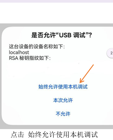 小白调试助手