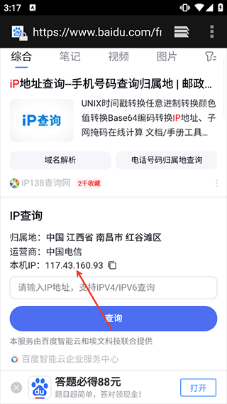 黄鸟抓包软件
