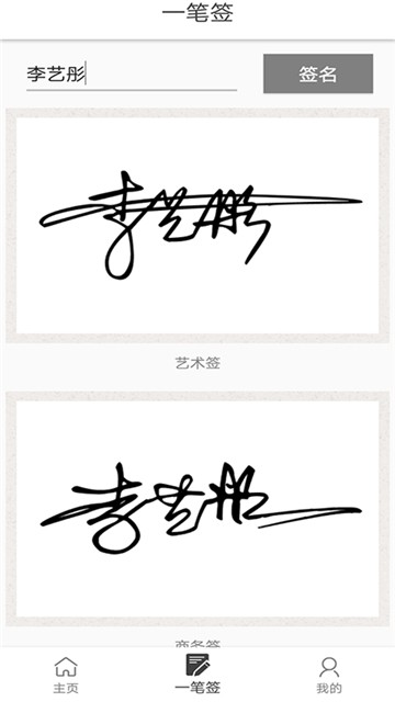 艺术签名大全图6