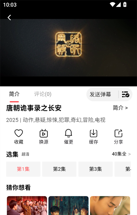 优优兔影视