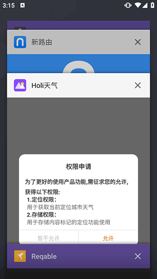 黄鸟抓包软件