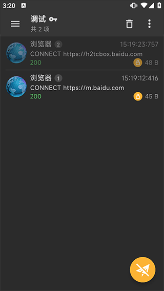 黄鸟抓包软件