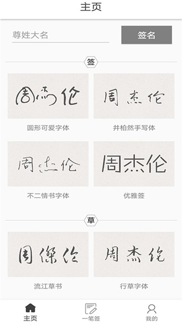 艺术签名大全图4