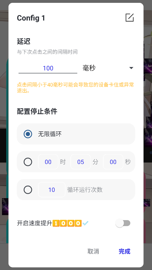 李神连点器