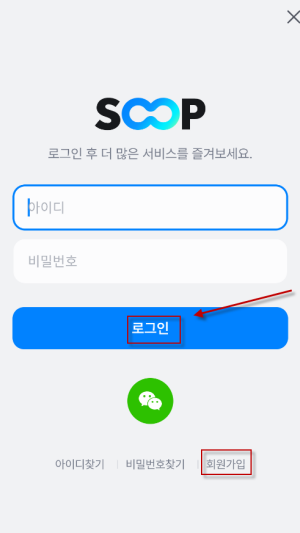 SOOP安卓版